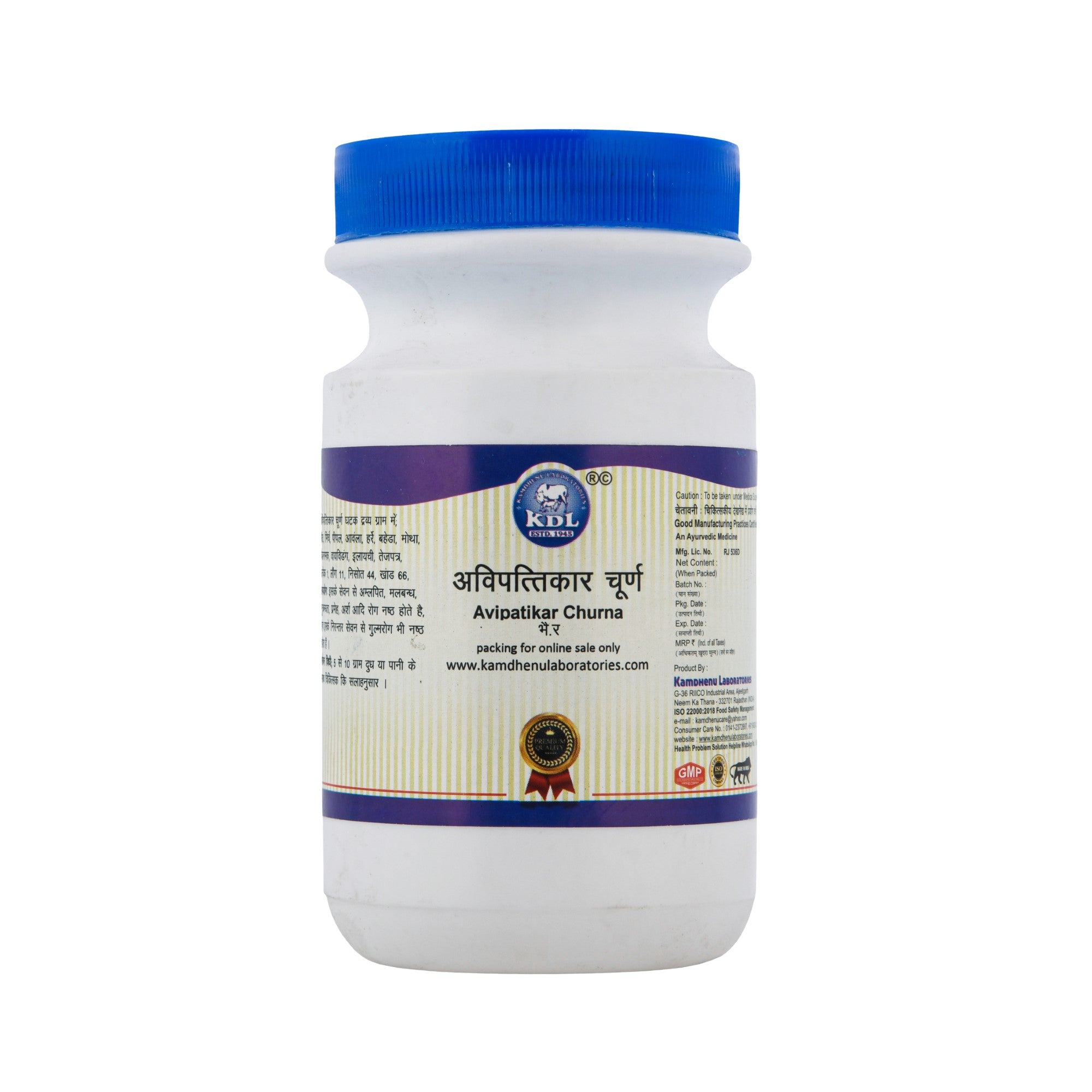 Kamdhenu Acidity and Constipation Relief Kit